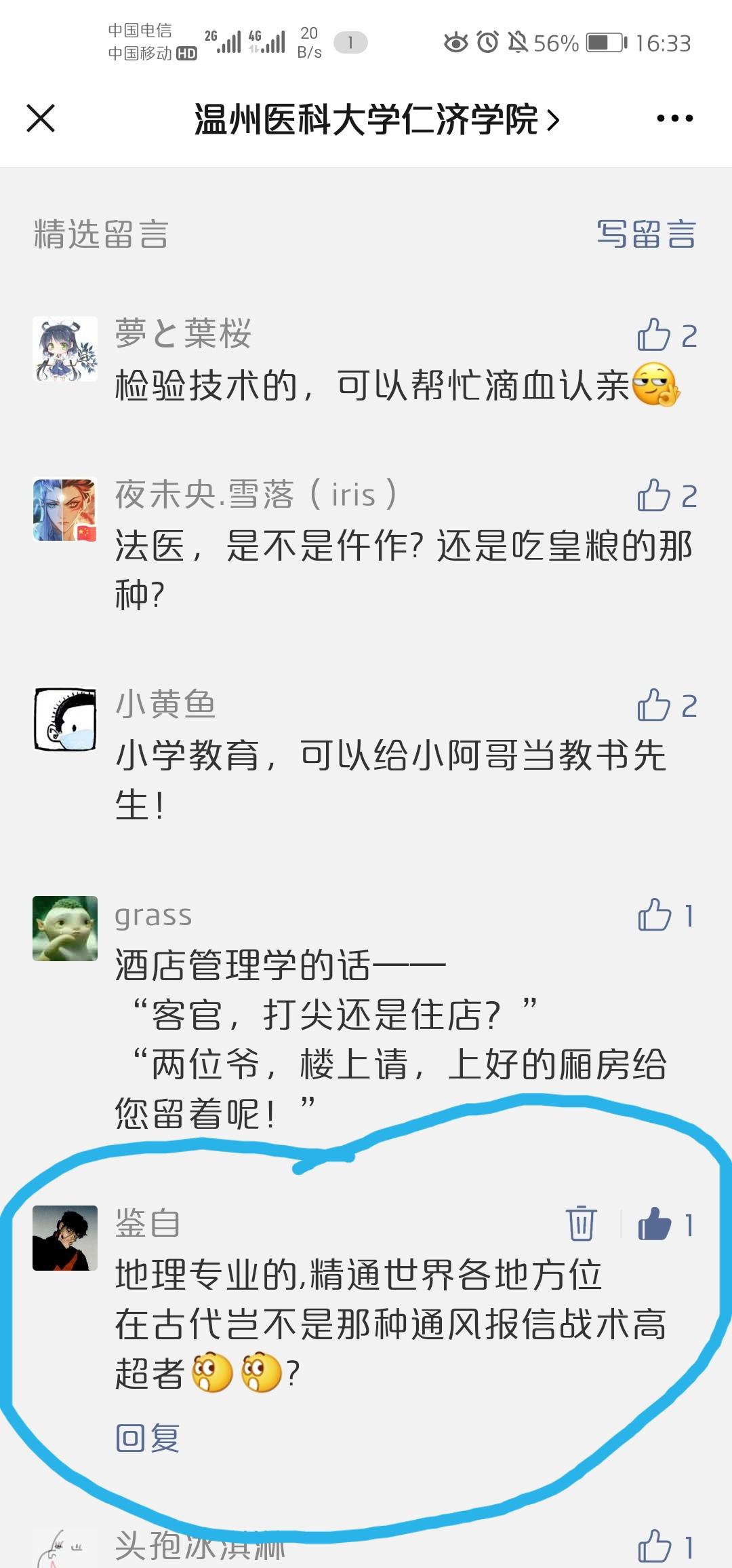 鉴自的点赞任务 步骤图2