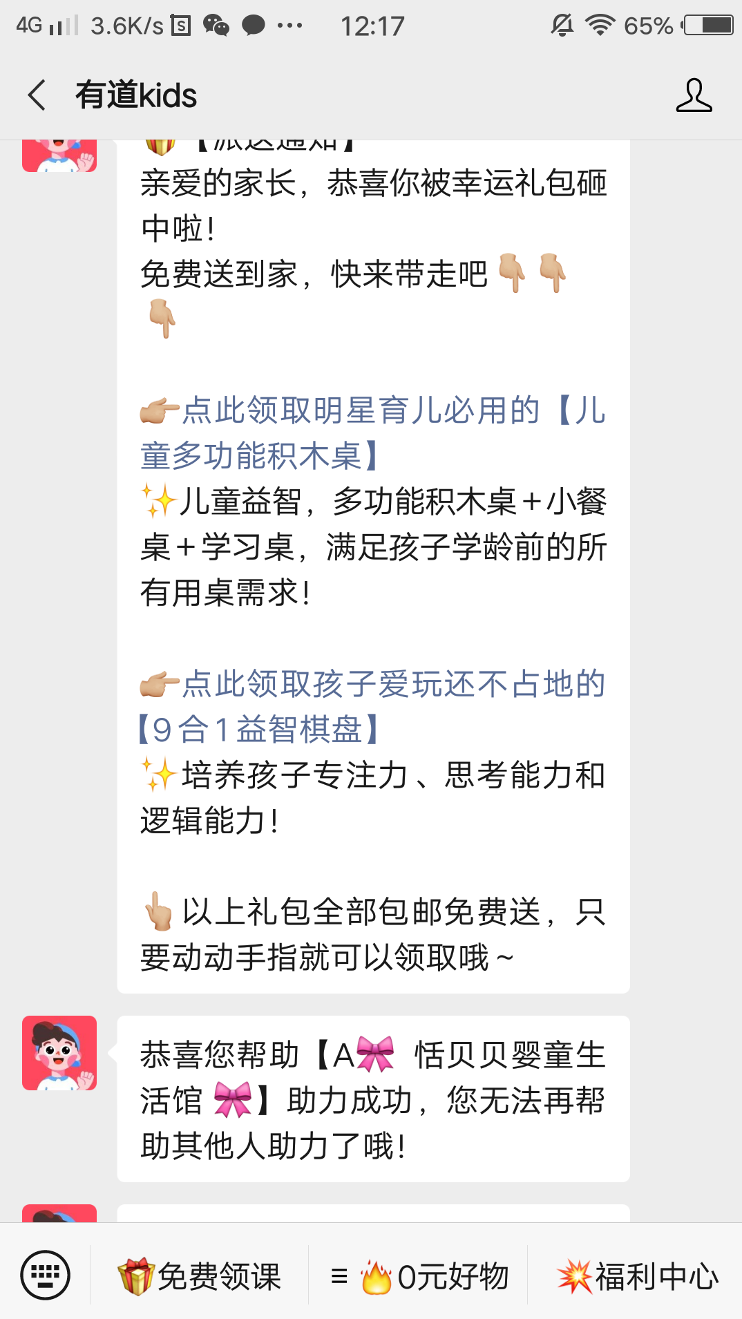 关注 A,棉棉棉花糖的任务 步骤图2