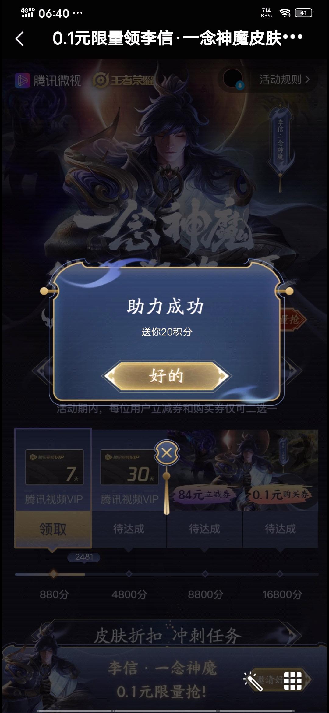 冬的投票任务 步骤图1