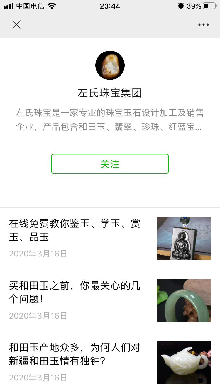 15366214169的点击任务 验收样图2