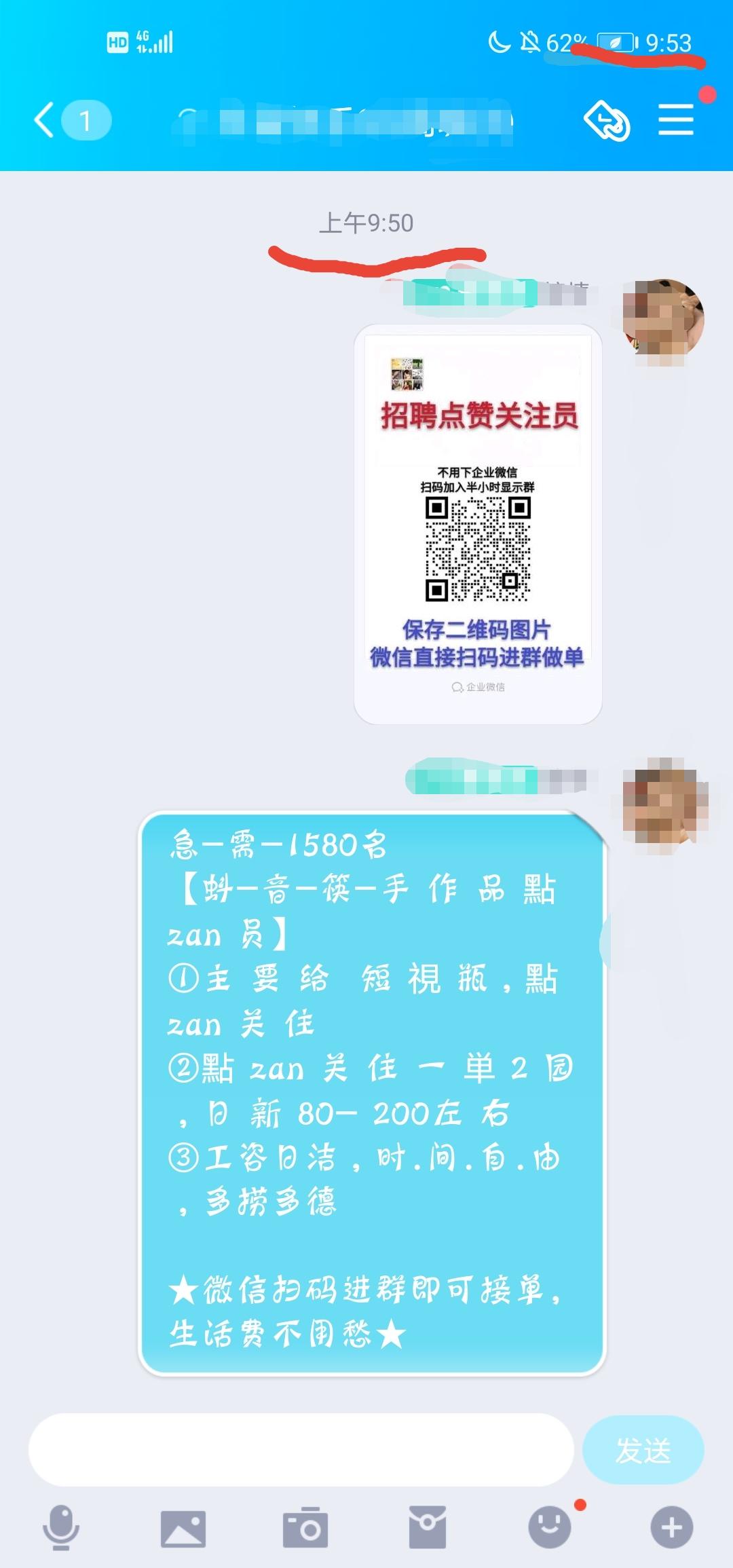 待分类 鐘情的任务 验收样图1
