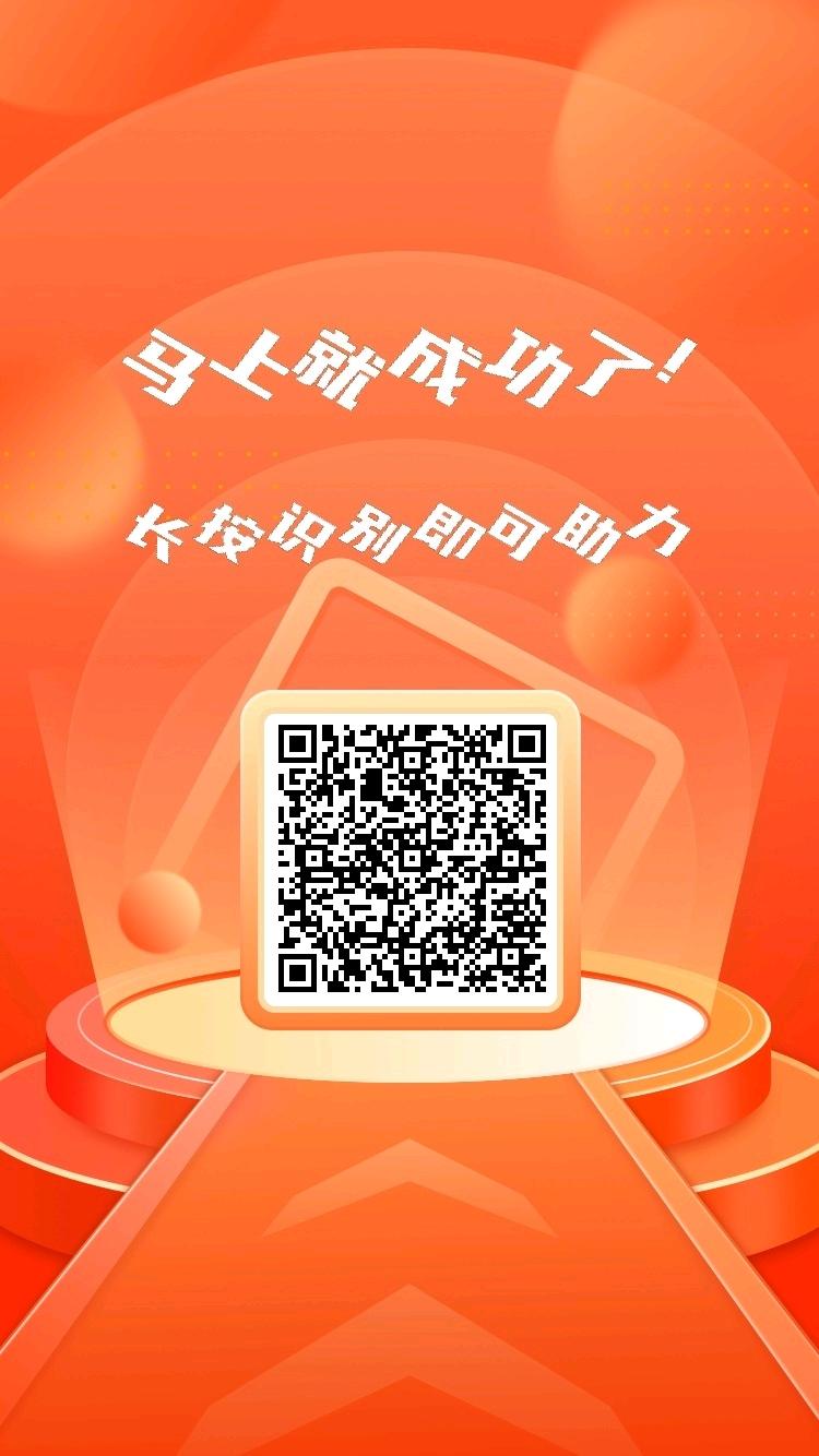 砍价 杰宝的任务 步骤图1