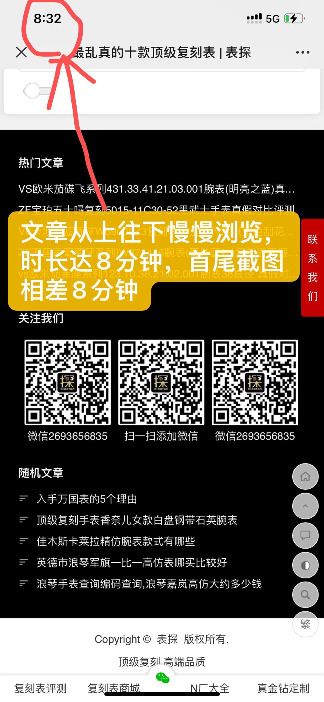 搜索 其他 简单任务 步骤图3
