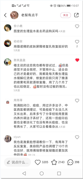 点赞/收藏 小红书 小红书评论点赞任务（梨） 验收样图1