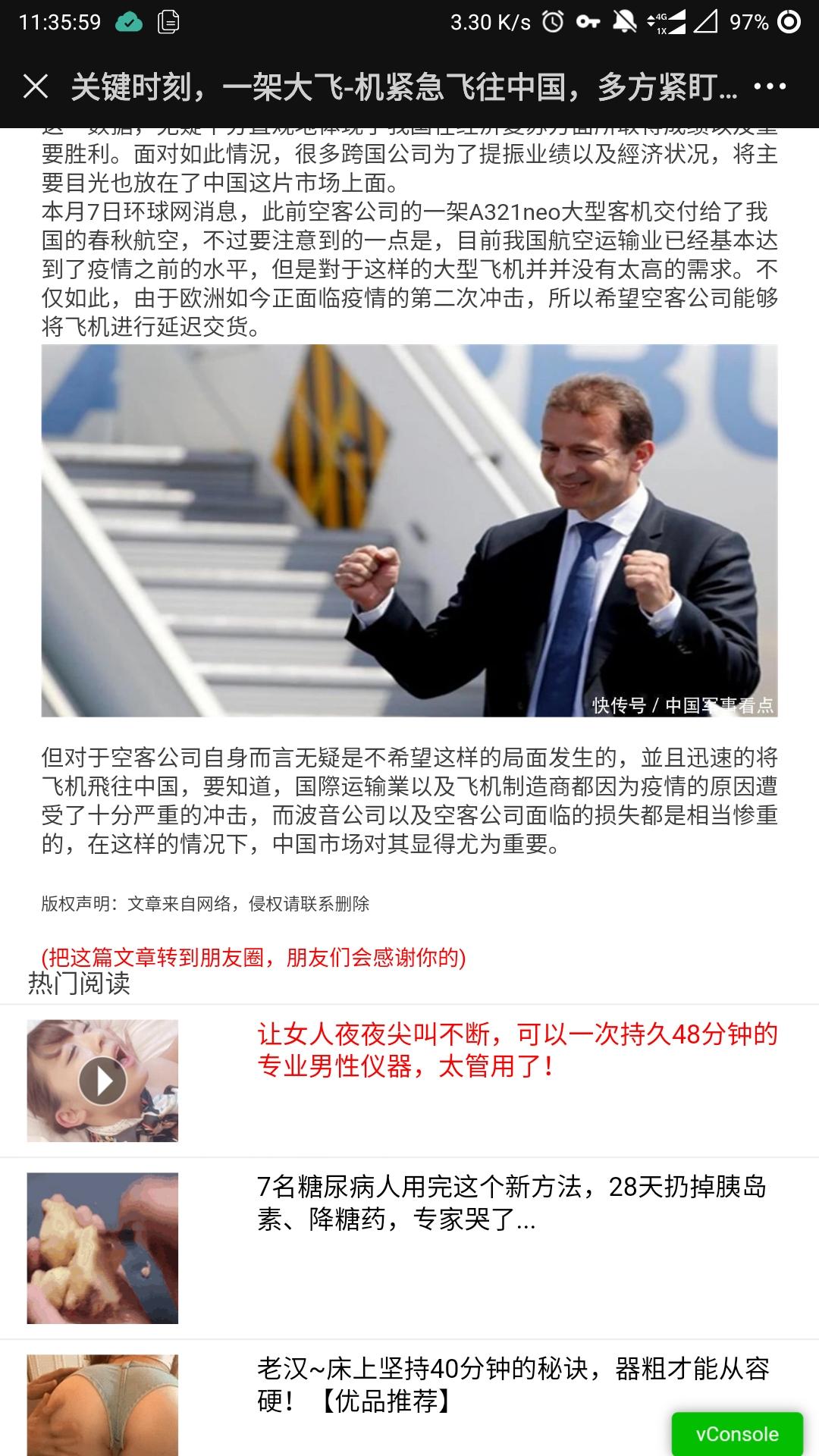 阅读 微信简单阅读任务 验收样图1