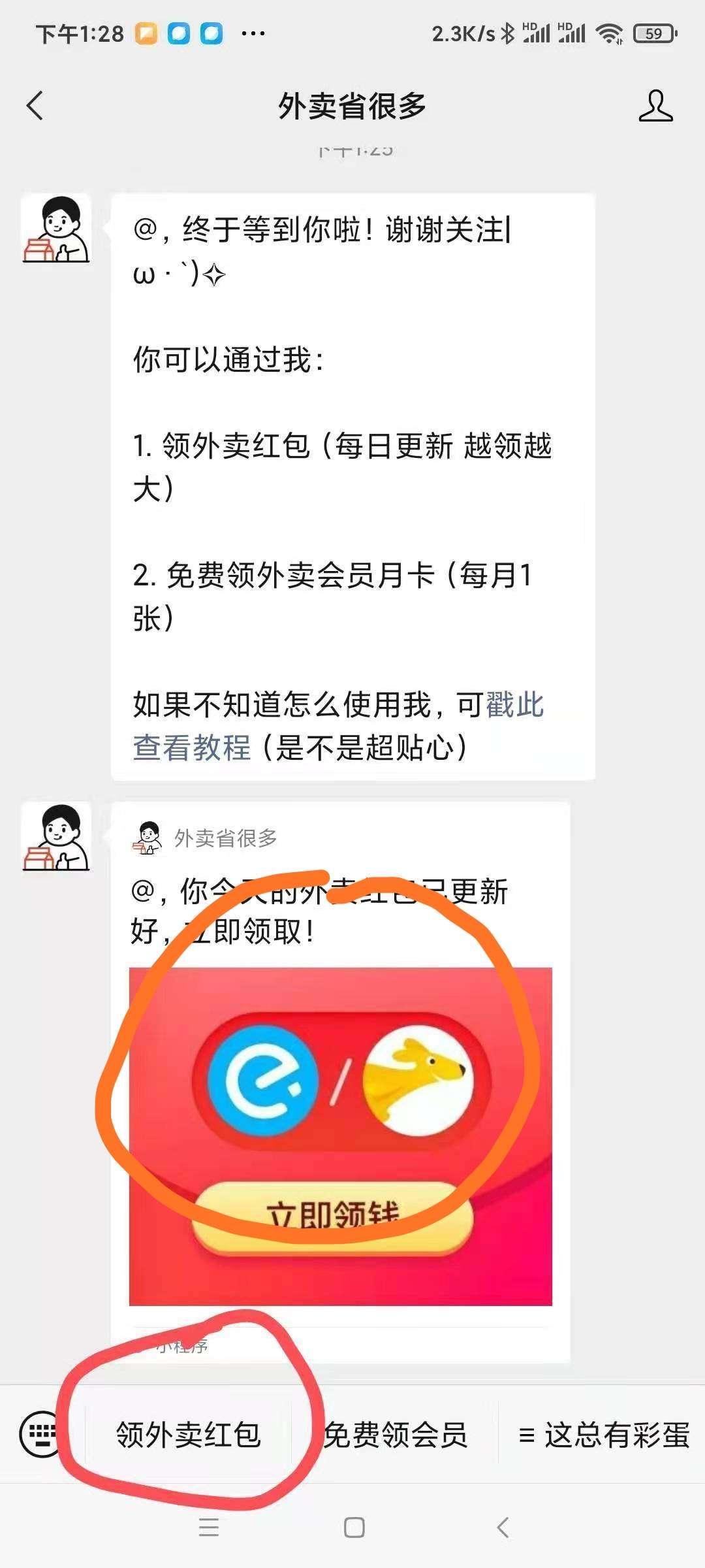关注 点击 追梦的任务 步骤图2