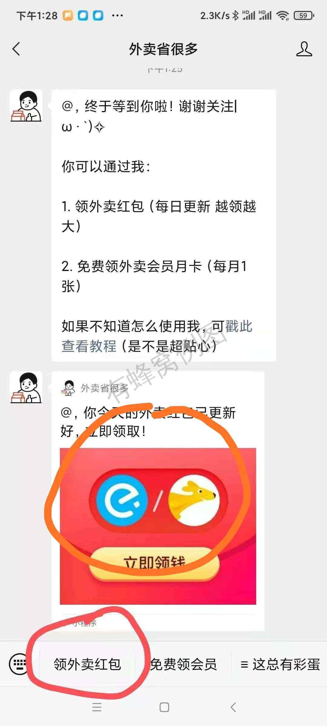 关注 点击 追梦的任务 步骤图2