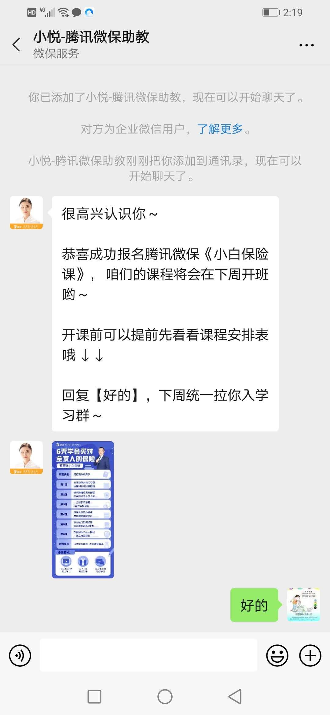 超简单 验收样图1