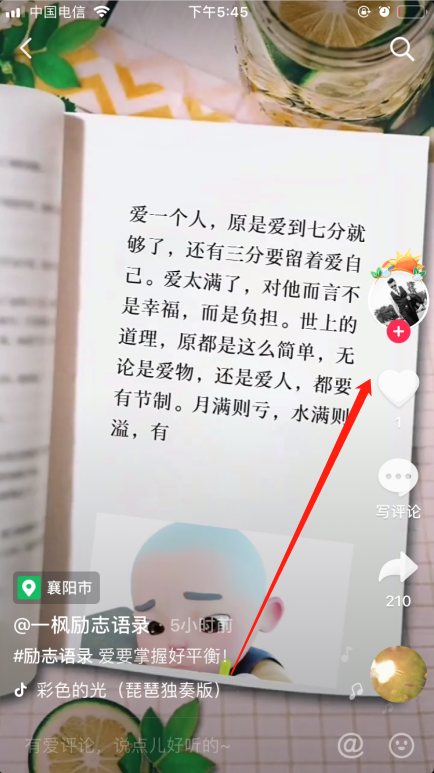 关注 一分钟做完,秒过 步骤图1