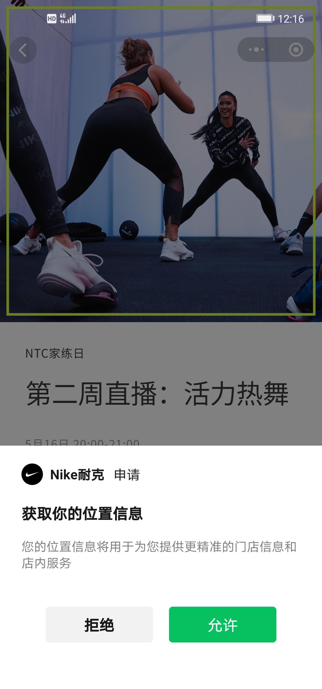 高价点击任务 步骤图2