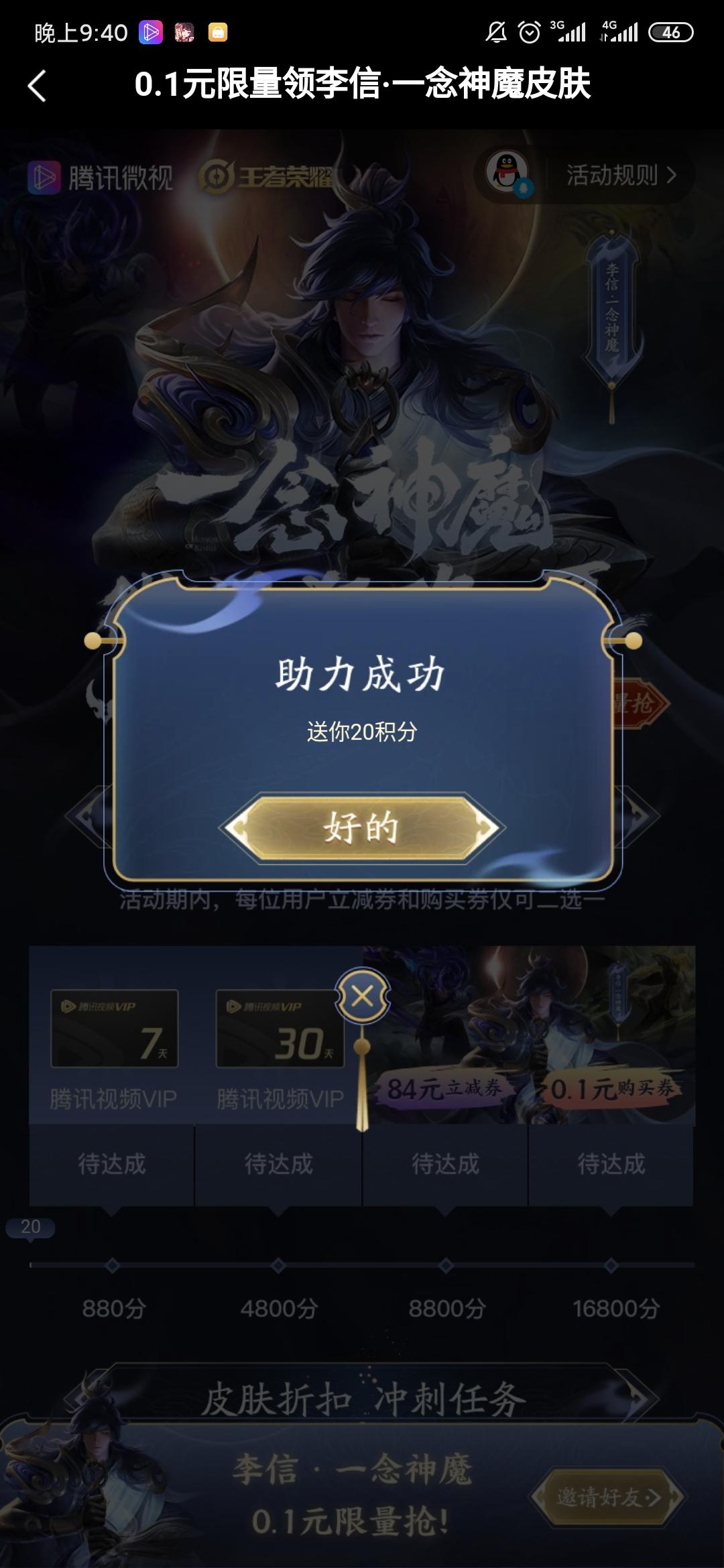 孓於的点击任务 验收样图1