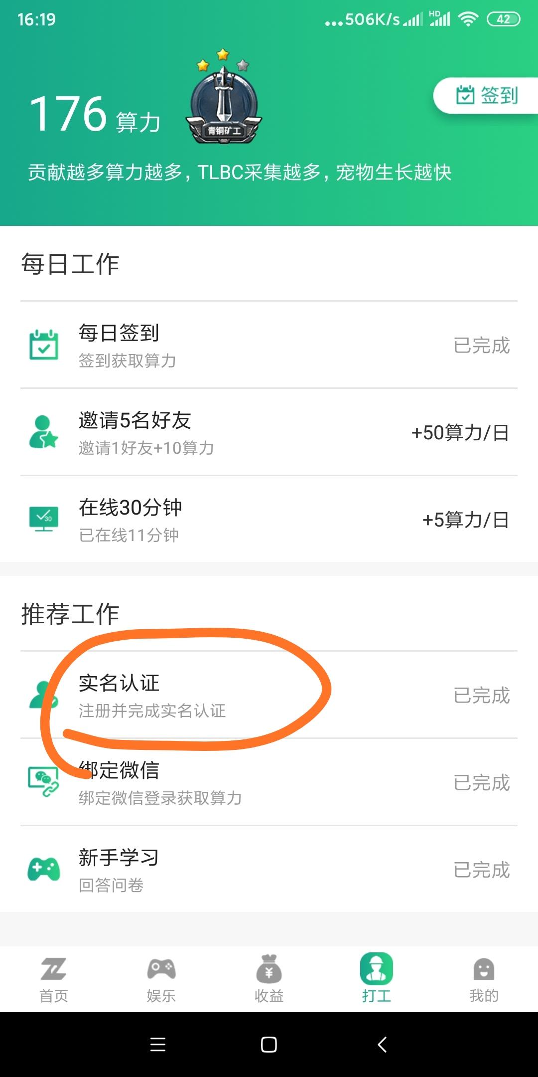支付宝用户*7012的注册... 验收样图1