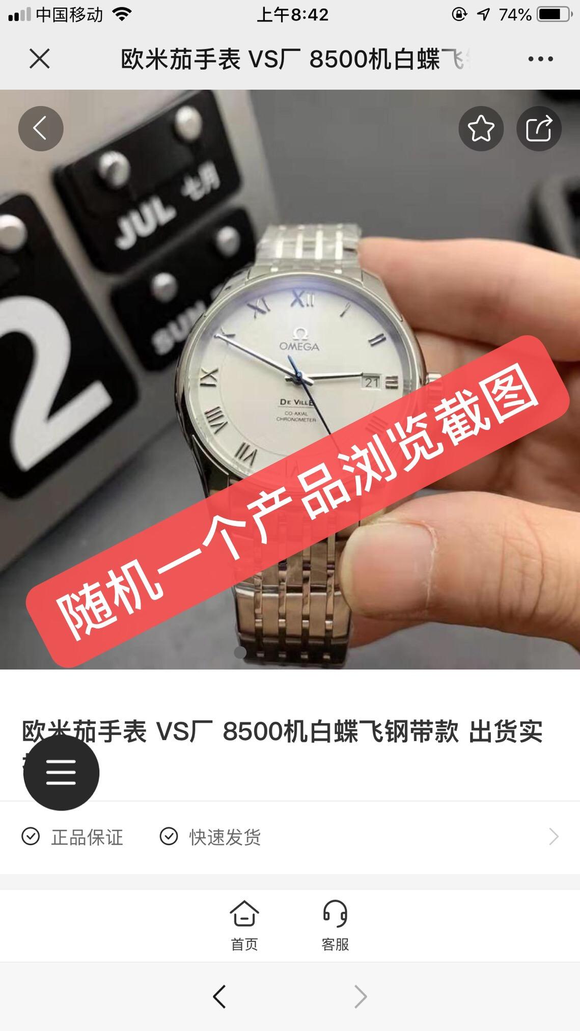 搜索 阅读 简单任务 步骤图3