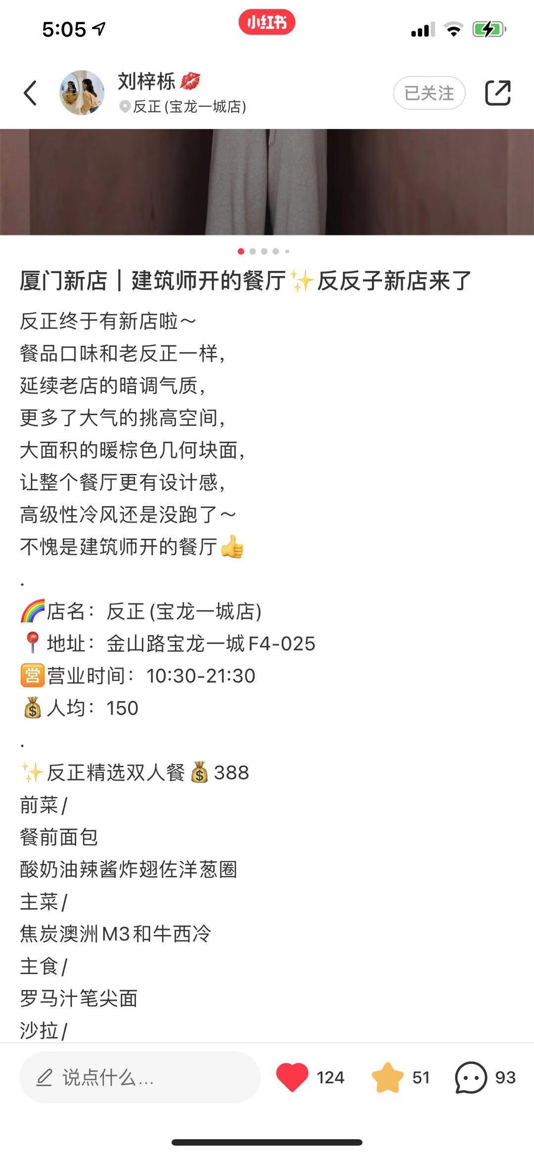 点击 点赞/收藏 小红书 简单快速的任务0110 验收样图1