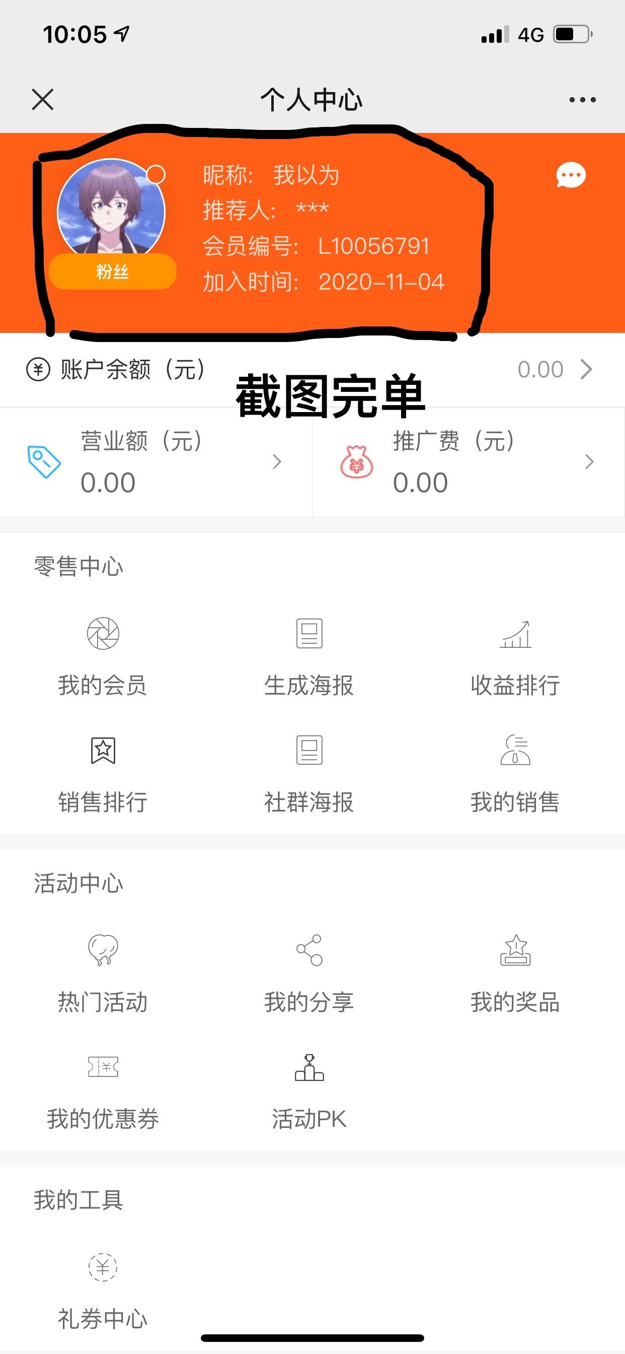 关注 微信授权 关注公众号任务 验收样图1