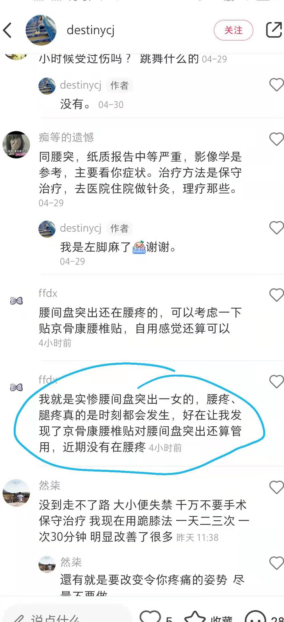 小红书 小红书点赞的任务 步骤图1