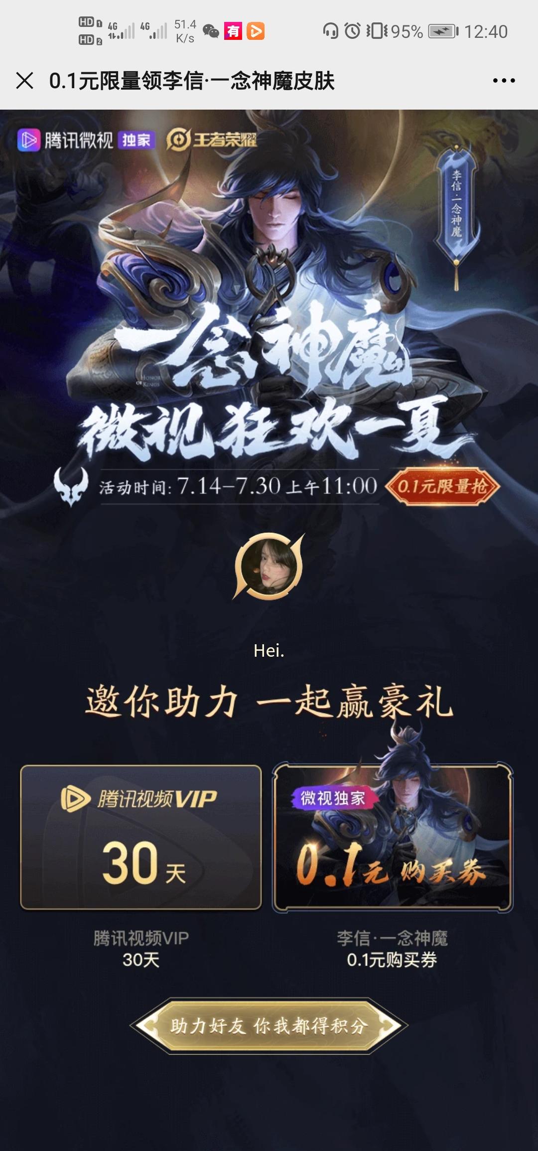 Sunxsix的砍价任务 验收样图1