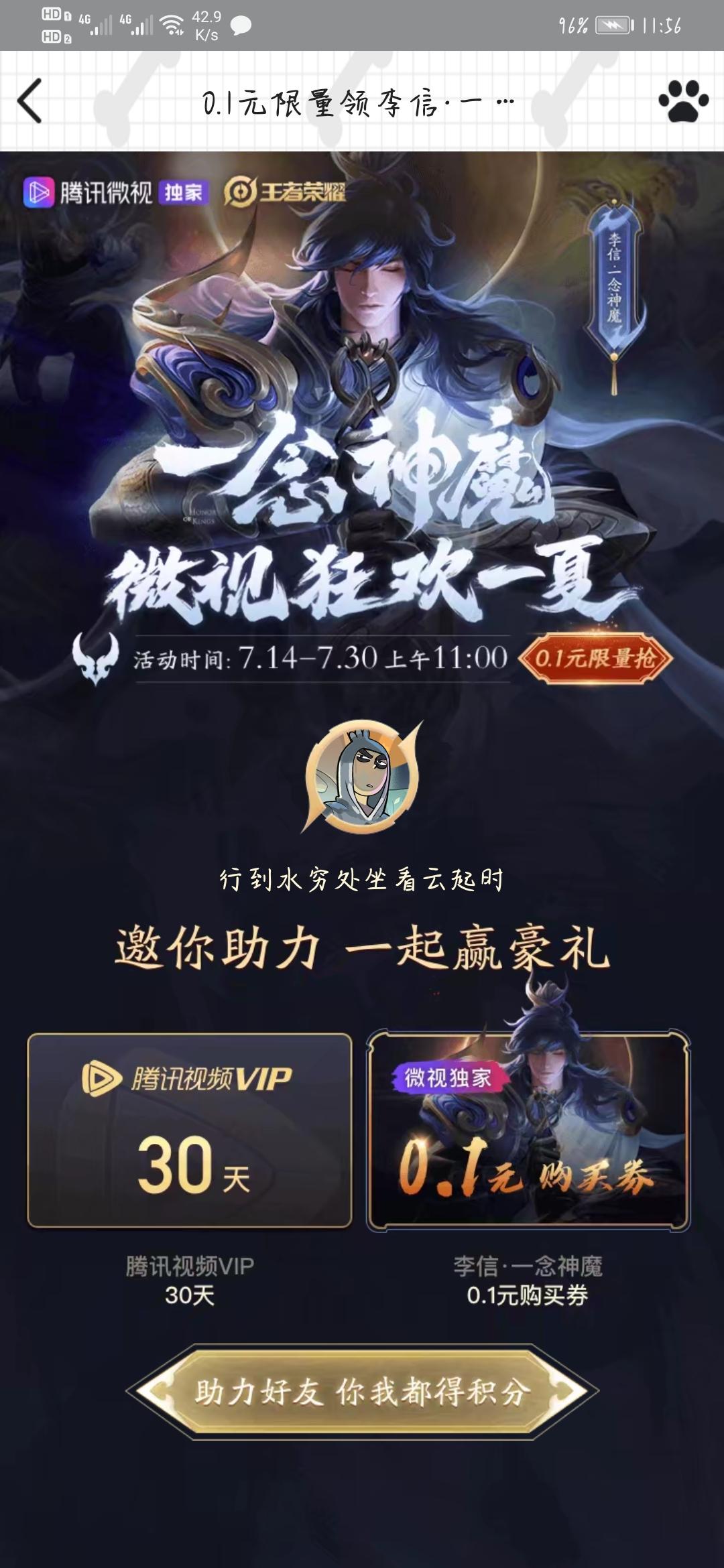 ·.¸¸.·´¯·.¸¸.的砍价任务 步骤图1