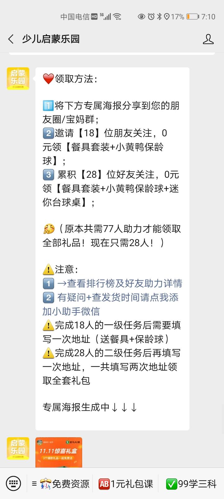 关注 摆摆的任务 验收样图1