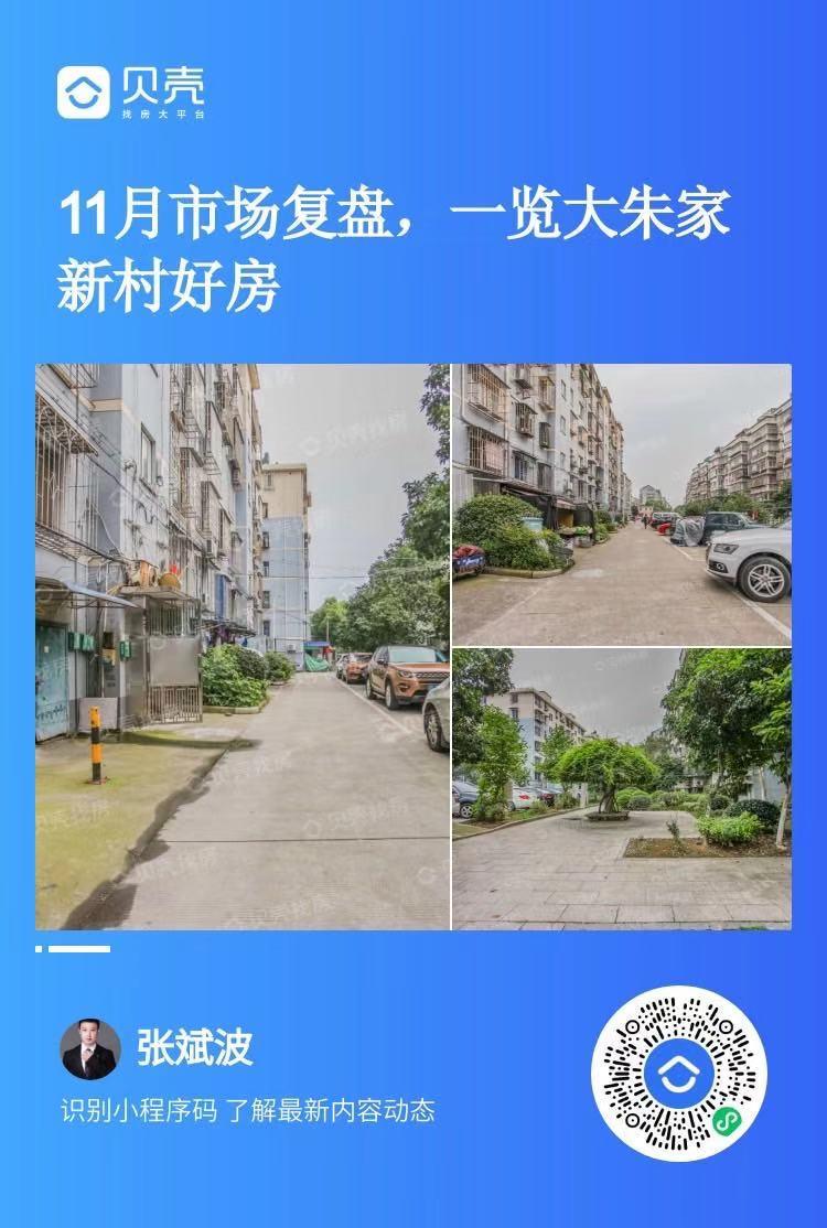 点击 贝壳找房任务的任务 步骤图1