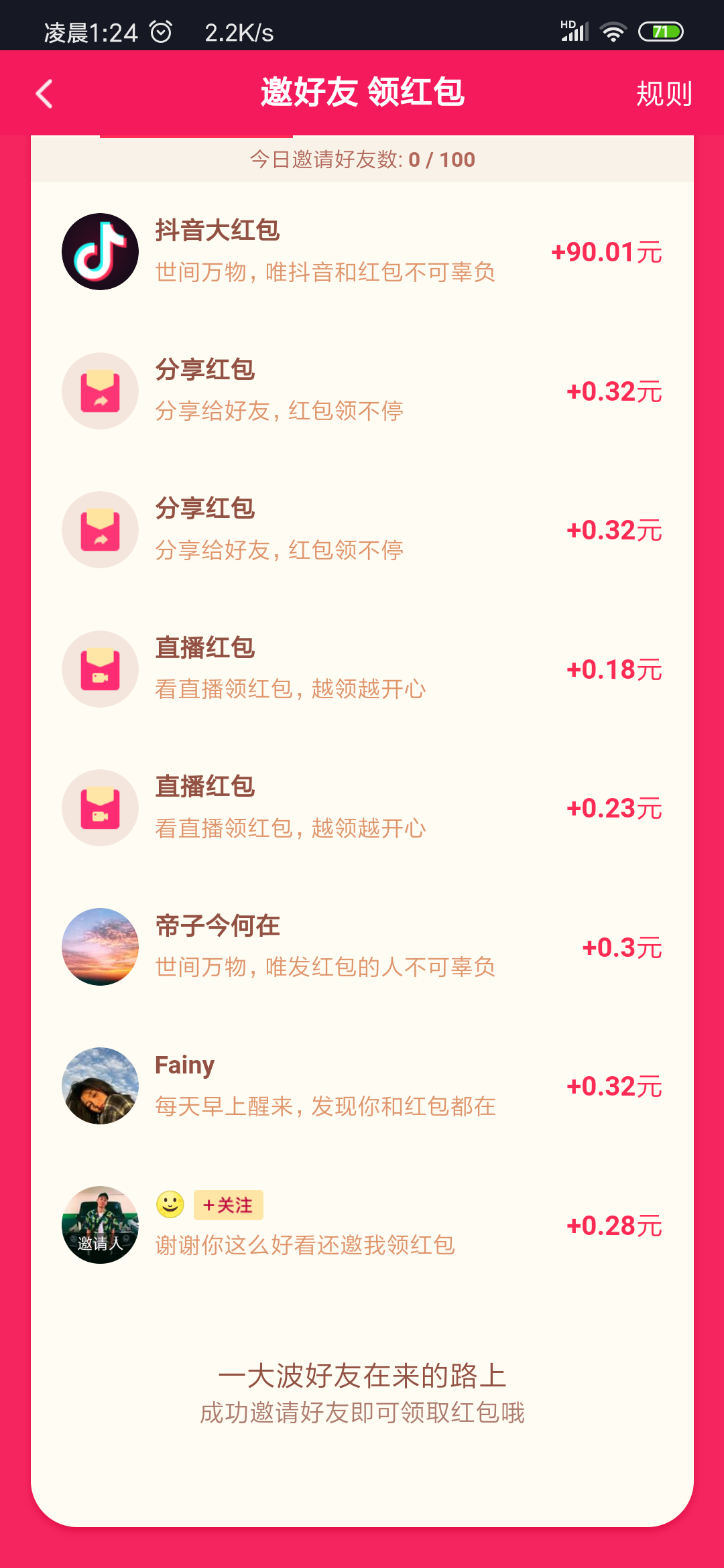 J的点击任务 验收样图1