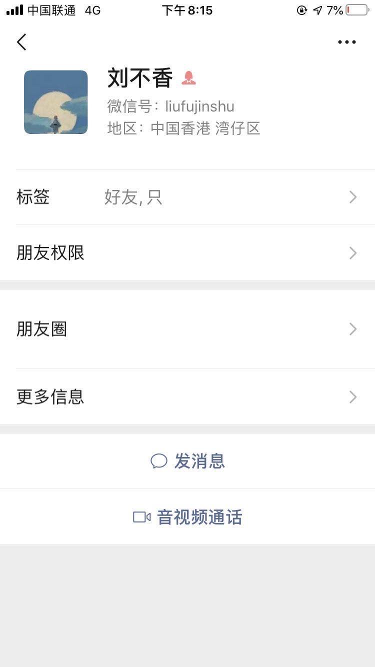 公众号点击转发仼务 验收样图1