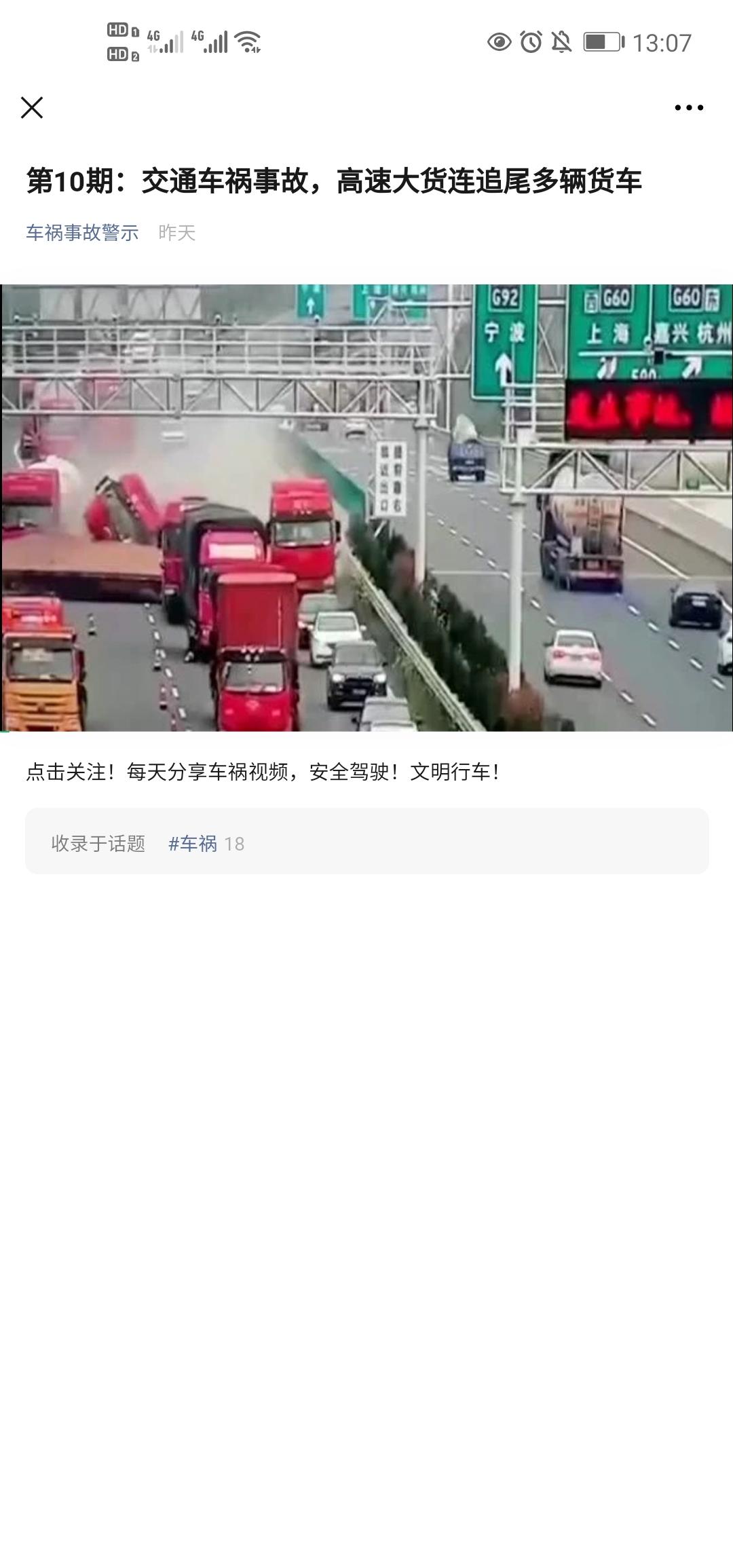 关注 公众号关注 验收样图3
