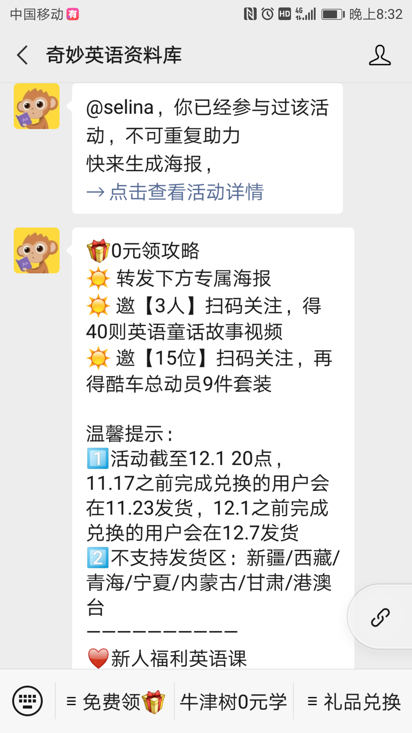 关注 哈哈的任务 验收样图1