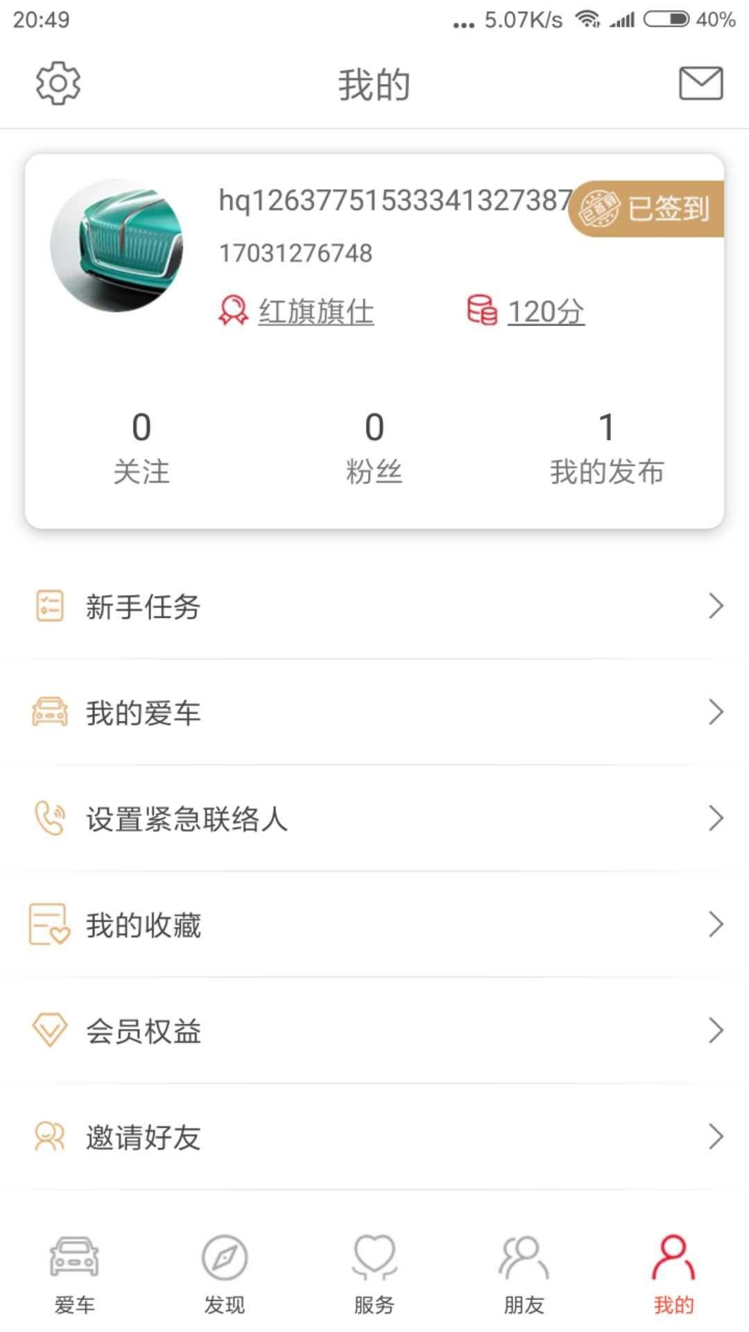 朋朋的点击任务的 验收样图1