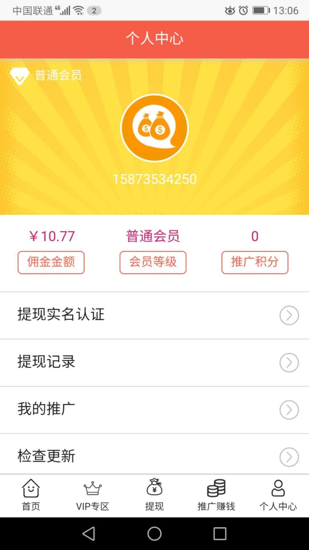 1分钟挂机，自提0.5元 验收样图1
