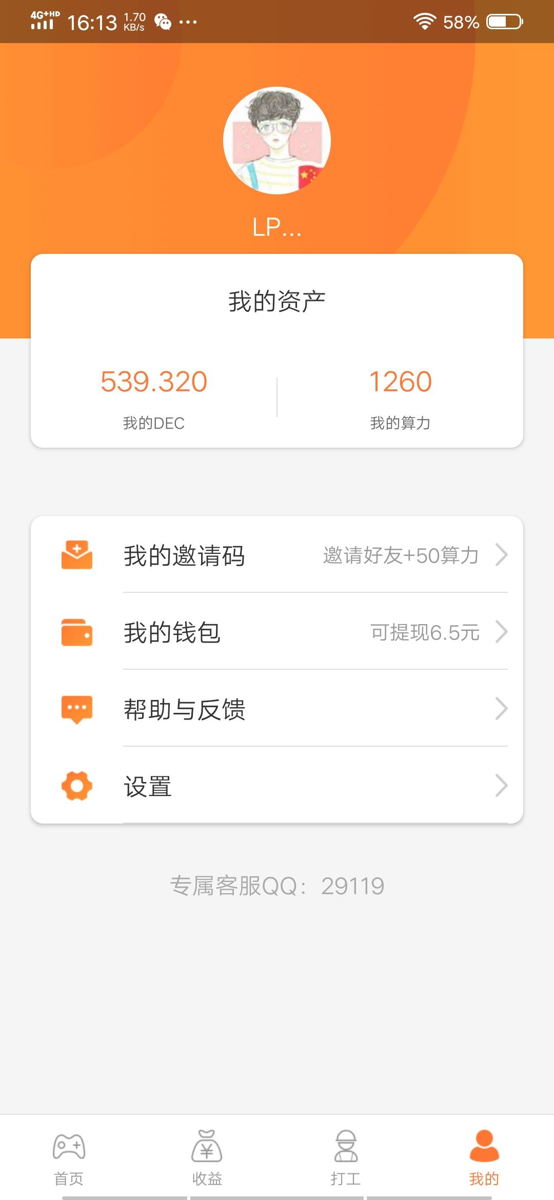 简单好做，秒通过 步骤图3