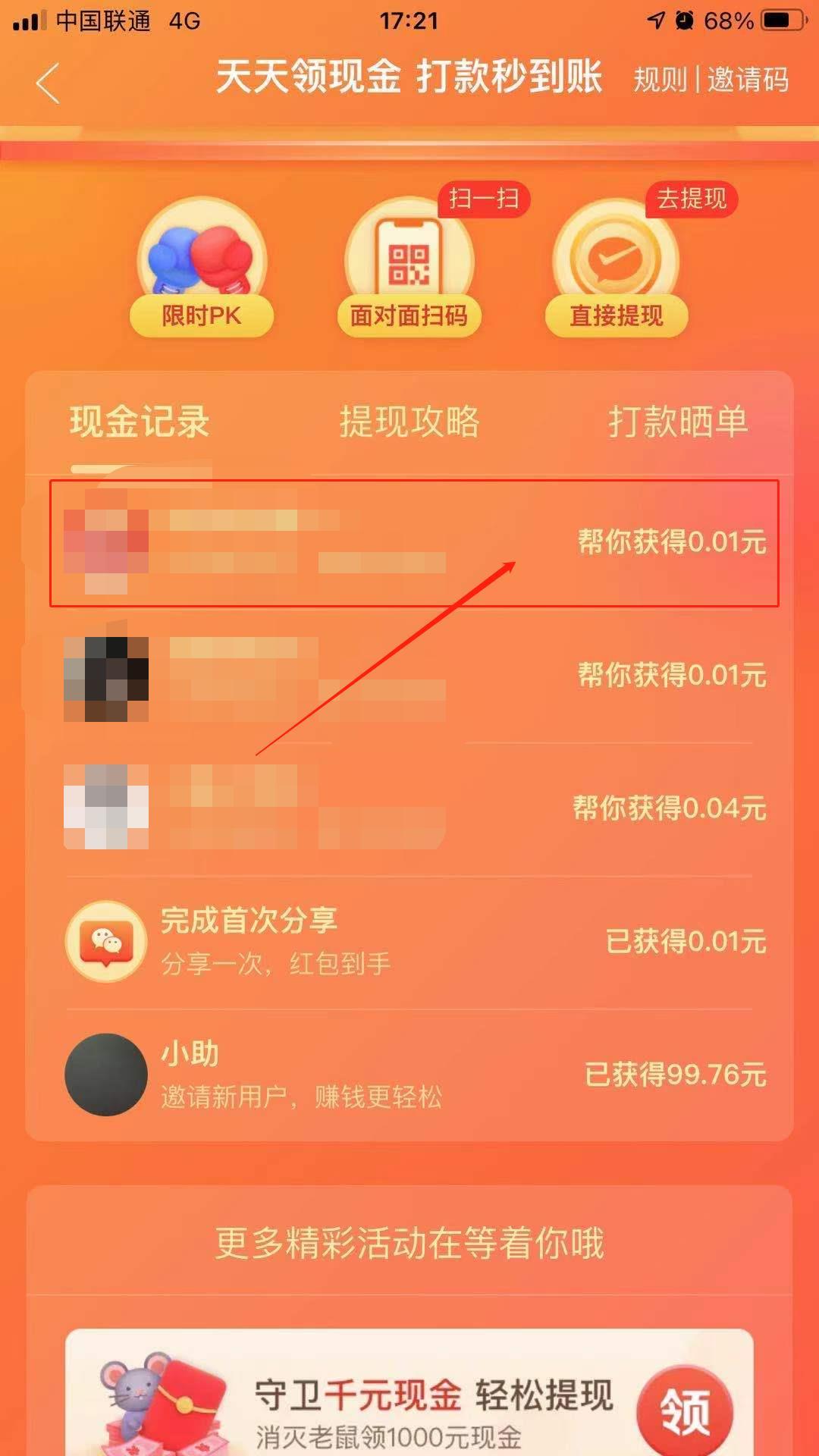 助力 拼多多 拼多多助力急速审核 验收样图1