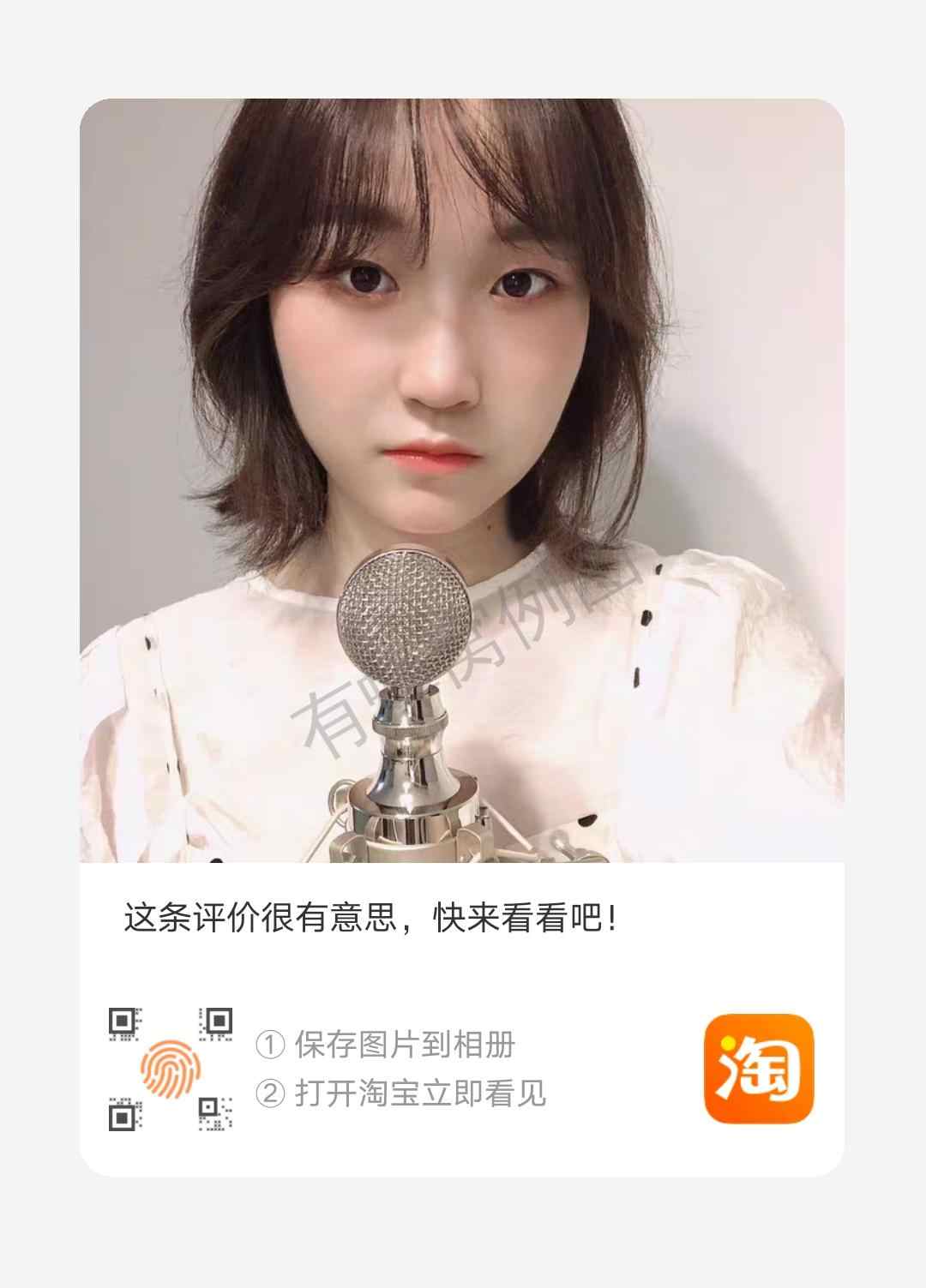 点赞/收藏 淘宝/京东 扫码点赞 步骤图1