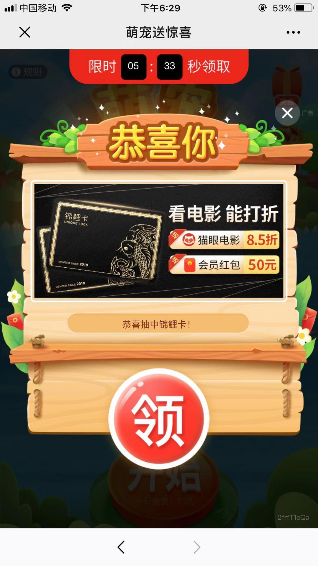 领取奖品任务 验收样图1