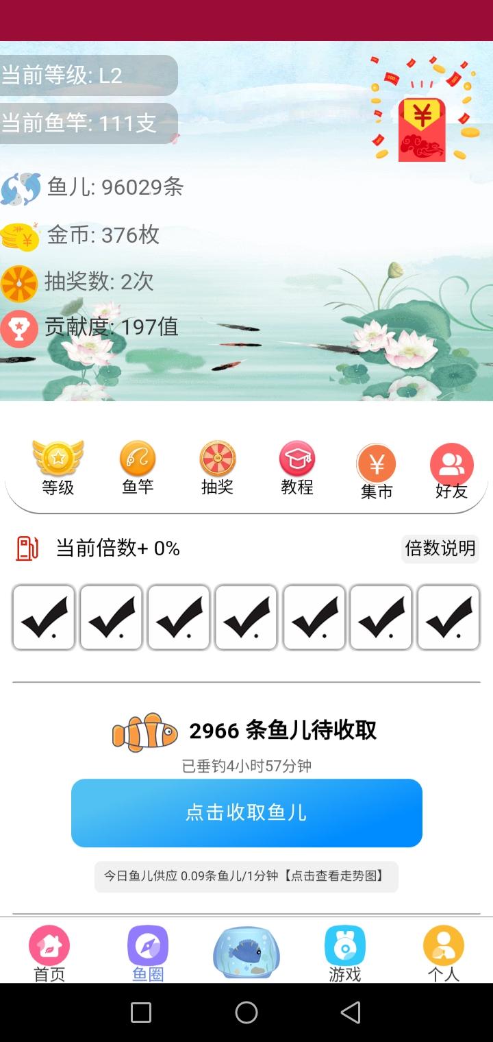 简单任务，第二天找我领五块钱红包 步骤图1