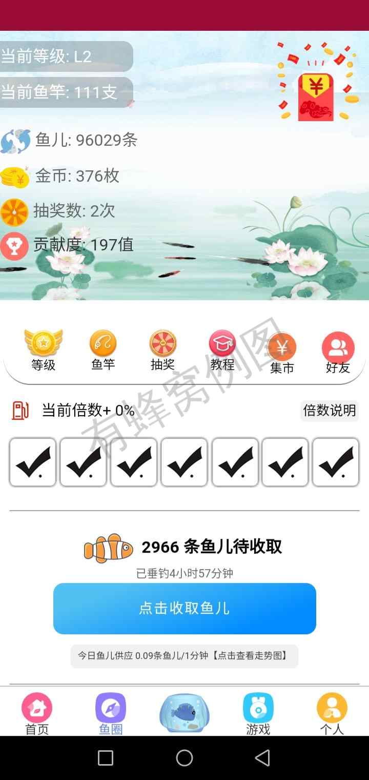 简单任务,第二天找我领五块钱红包 步骤图1