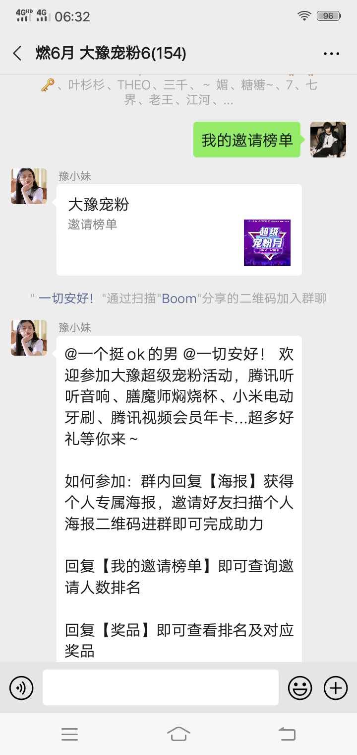 简单扫码加群任务48小时不可退 验收样图2