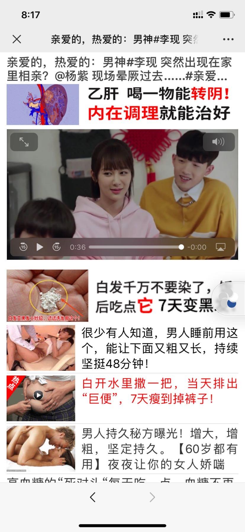 加好友 点击 简单高价朋友圈观看小视频，速审！ 步骤图6