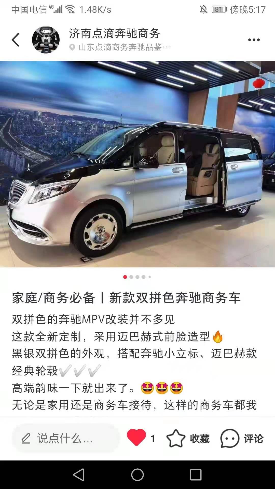 点赞/收藏 小红书 Mw.的任务 步骤图1