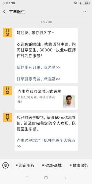 扫码关注任务 验收样图1