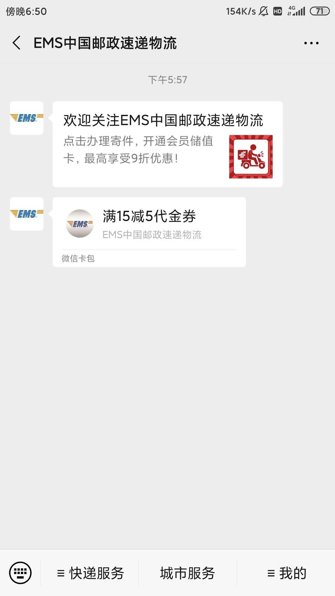 的关注任务 验收样图2
