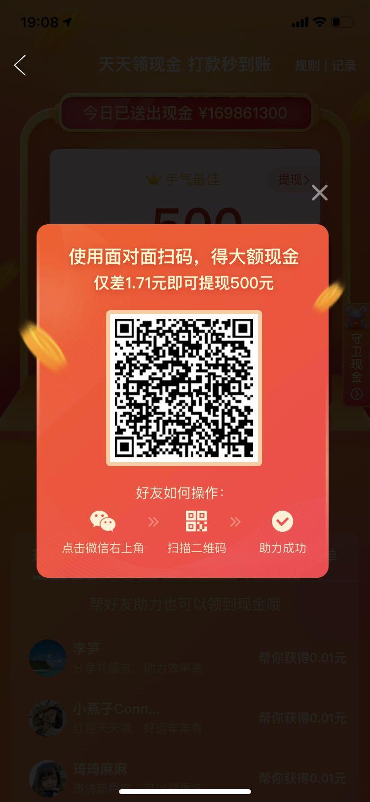 助力 拼多多 拼多多助力任务急速审核 步骤图1