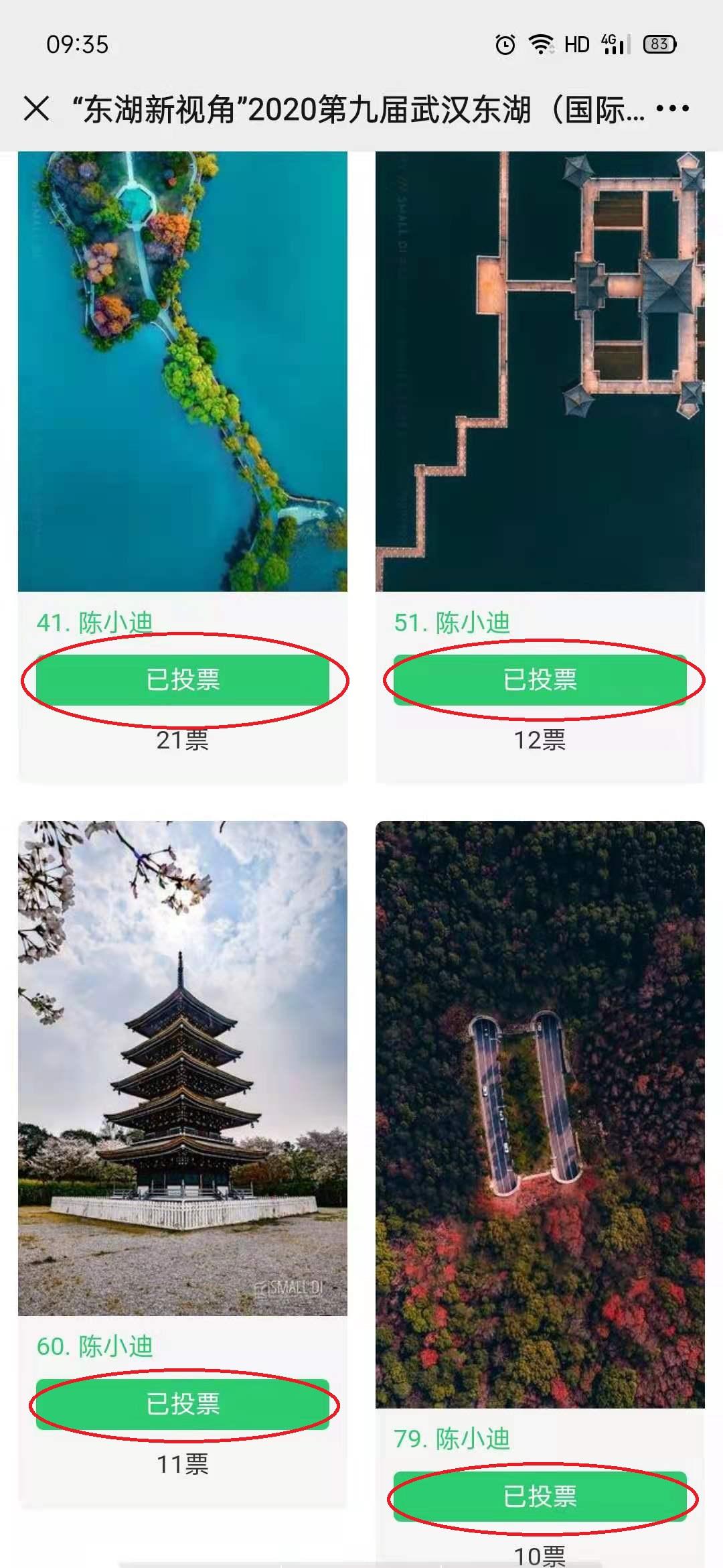 搜索 投票 手机用户139****1276的任务 验收样图1