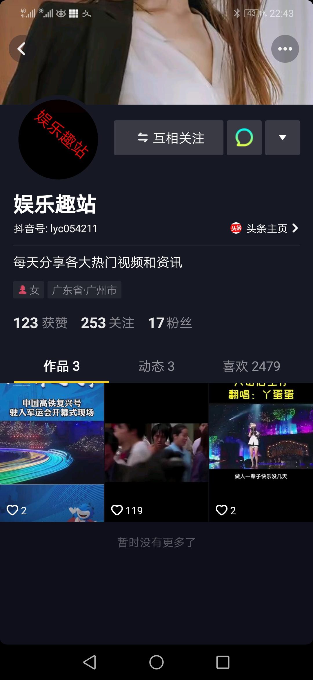李迎超的关注任务 验收样图1