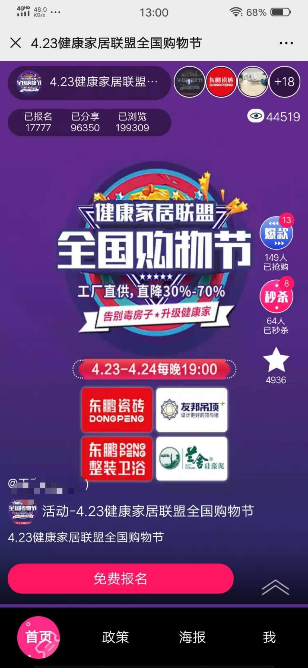 简单任务，秒过 验收样图1