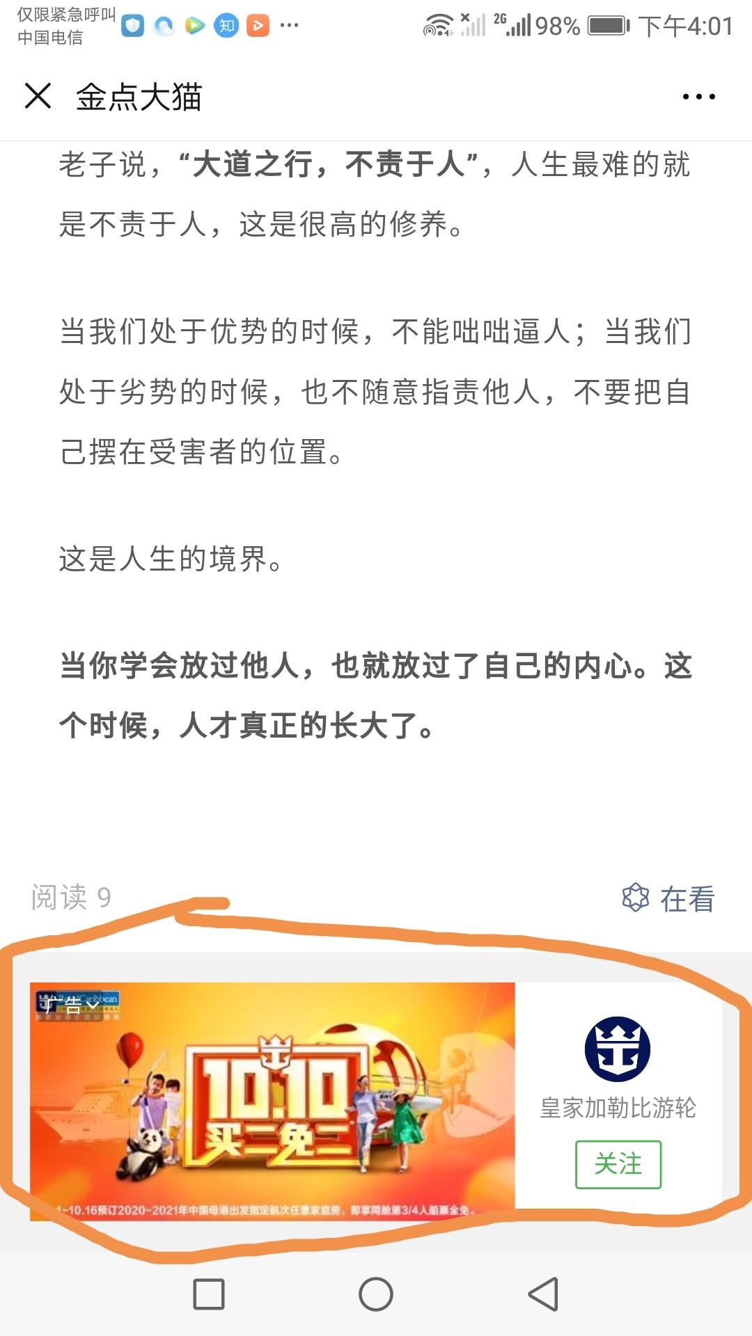 大猫的点击任务 步骤图1