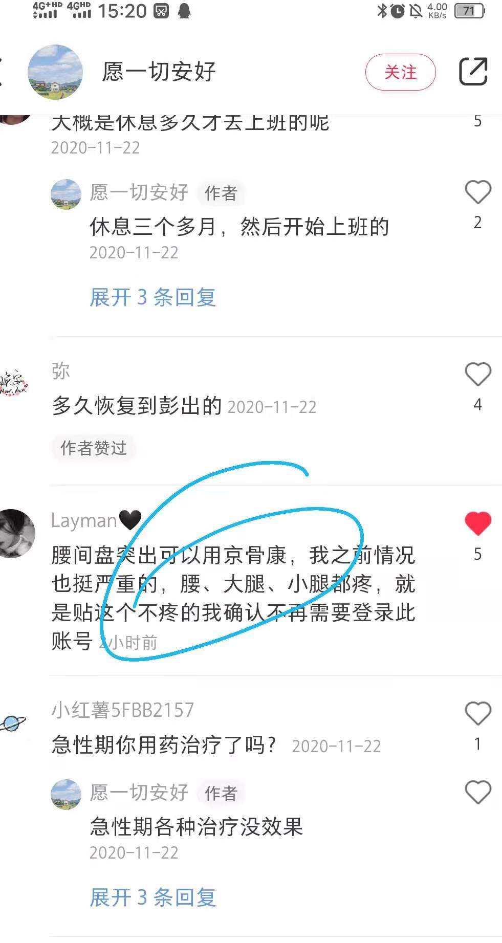 小红书 小红书点赞的任务 步骤图1