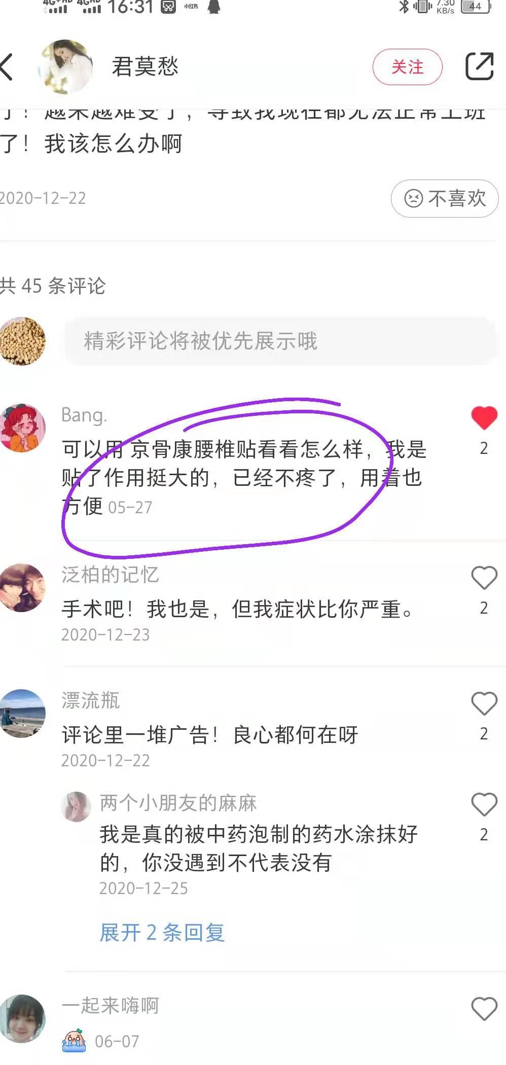 小红书 小红书点赞的任务 步骤图1