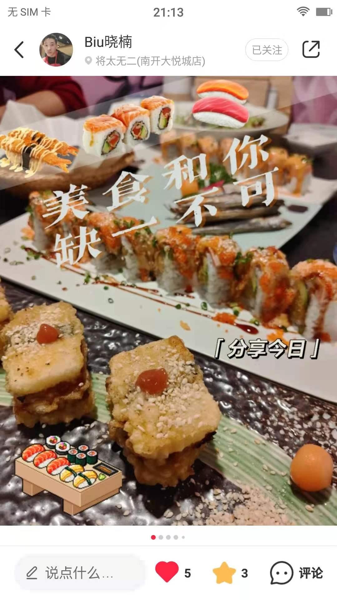 点赞/收藏 小红书关注赞收藏的任务 步骤图1