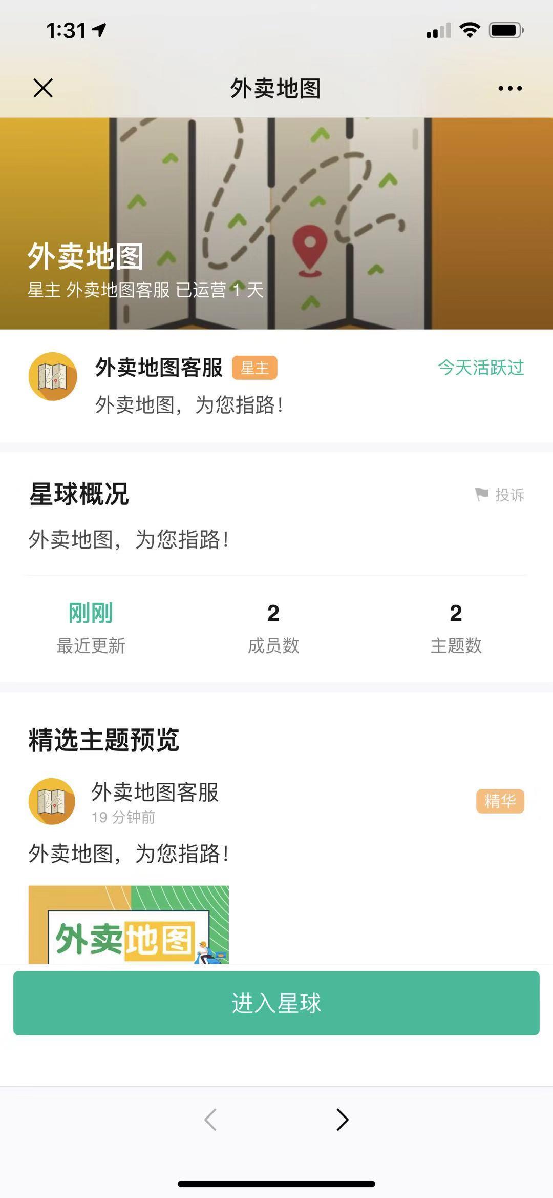 高价任务的自由任务 验收样图1